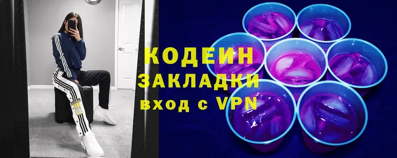 Codein Purple Drank  Соль-Илецк 